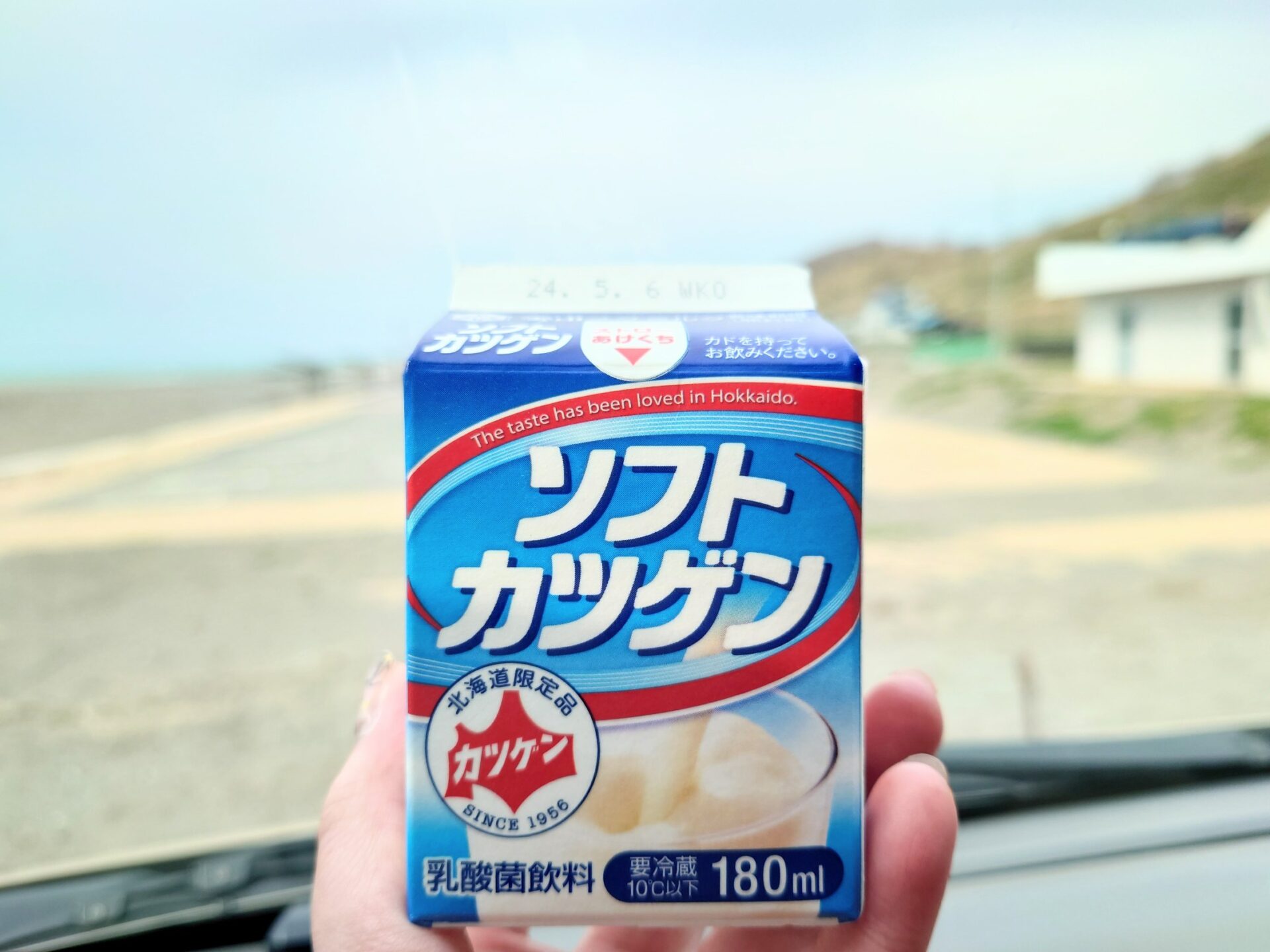 ソフトカツゲン