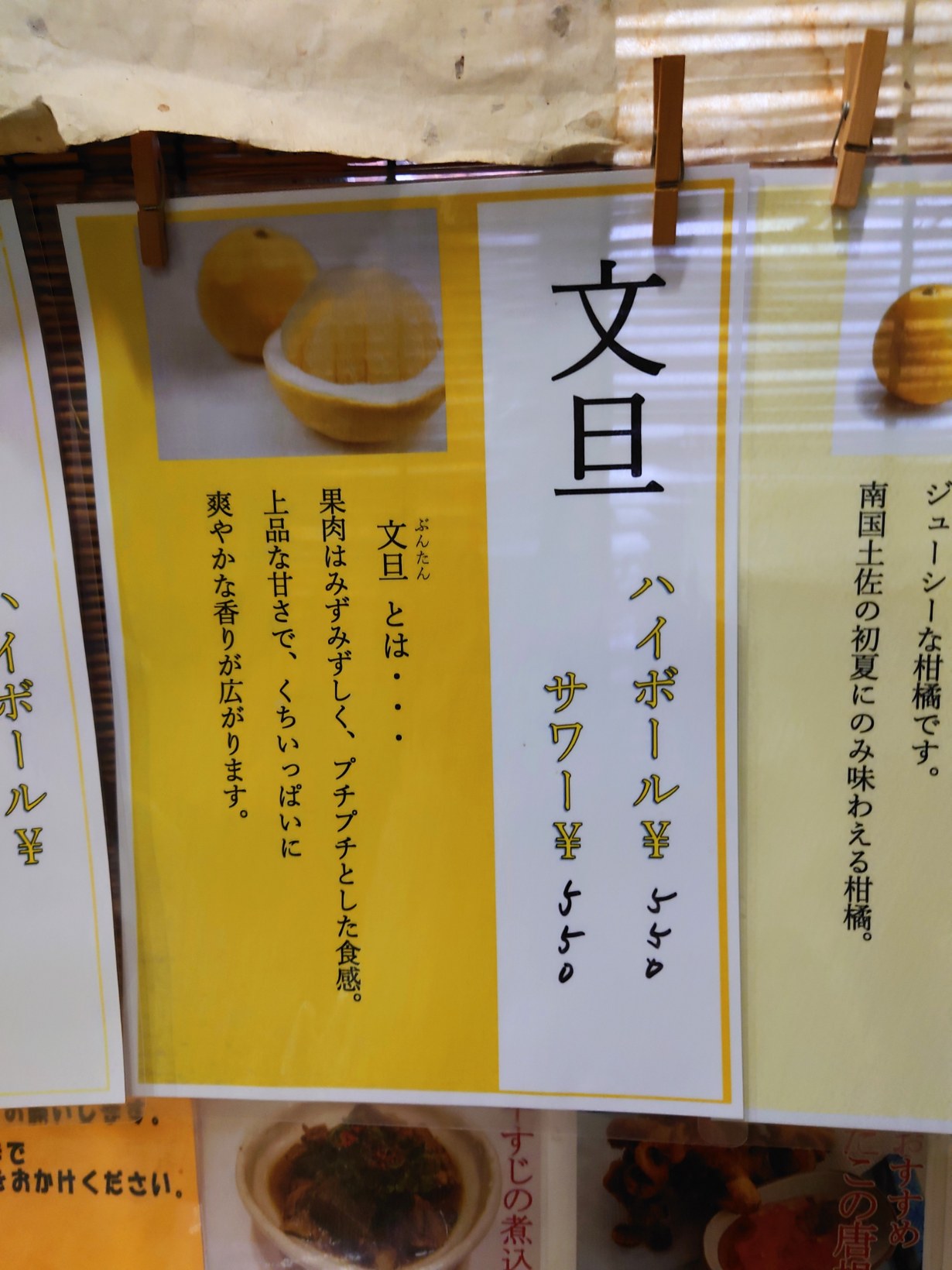 アルコールメニュー