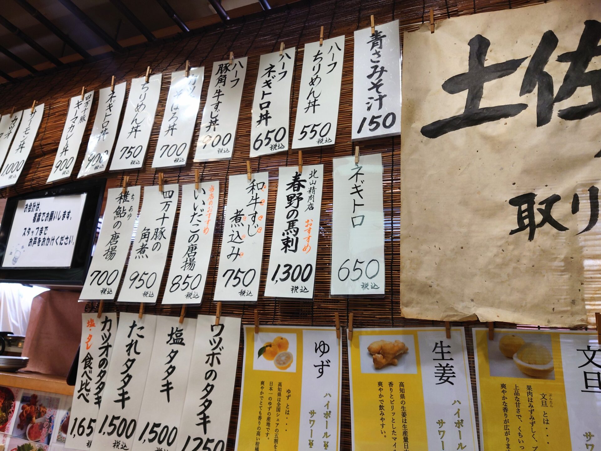 居酒屋のメニュー