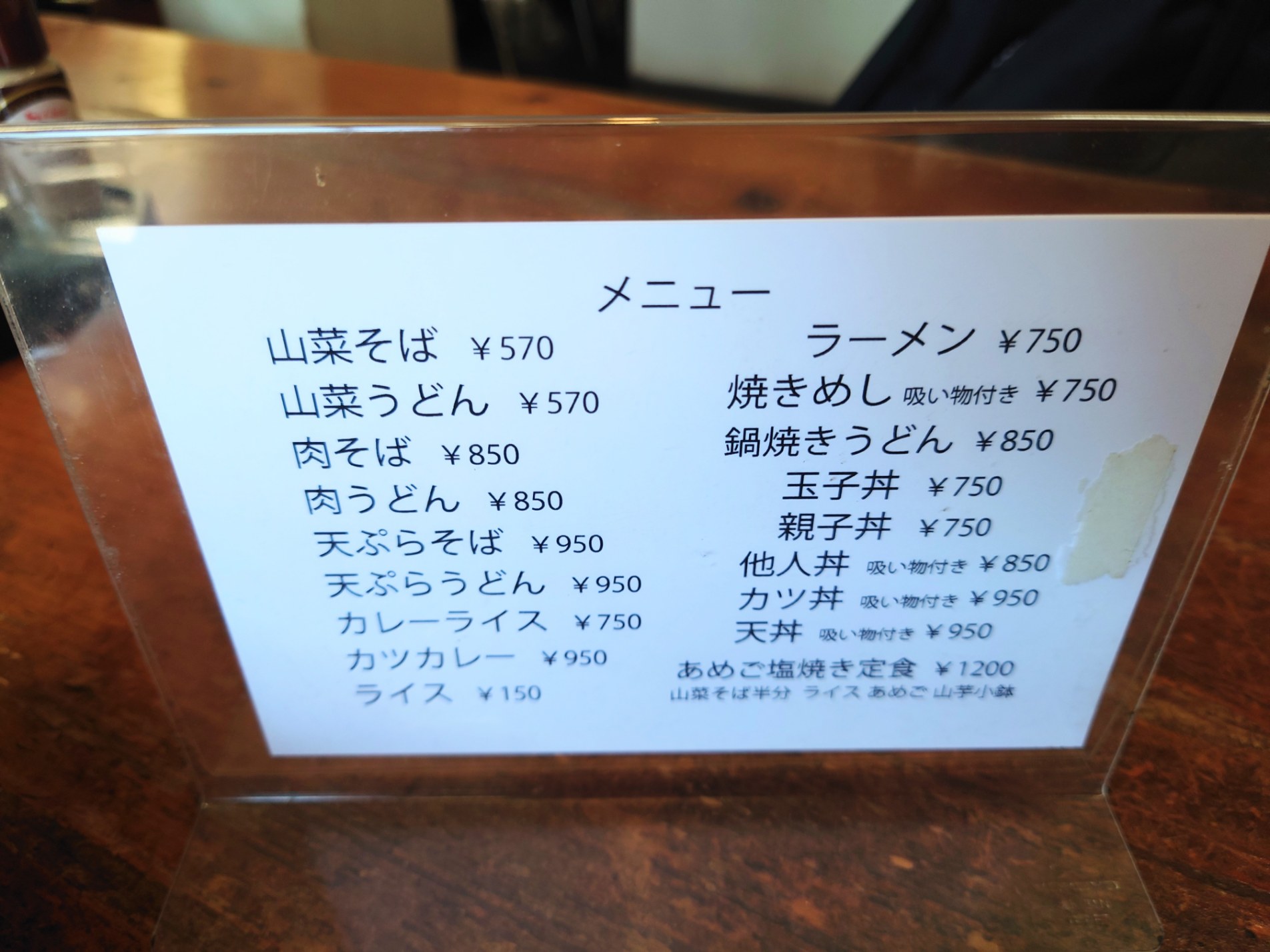ドライブイン引地茶屋メニュー表